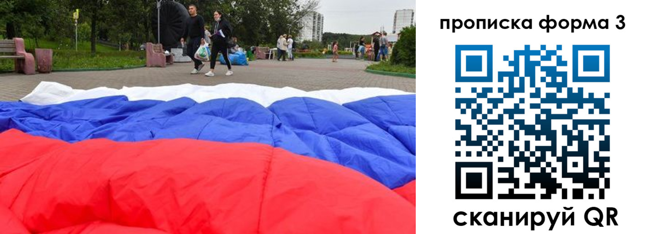 временная регистрация поиск в Советской Гавани